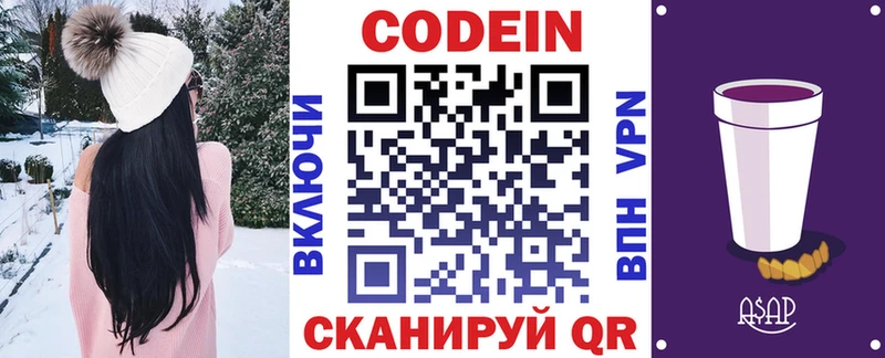 наркотики Октябрьск Кодеиновый сироп Lean напиток Lean (лин)